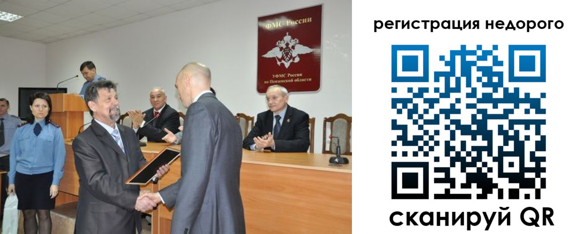 прописка законно в Владимирской области