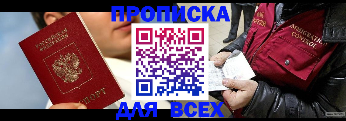 временная регистрация законно в Владимирской области