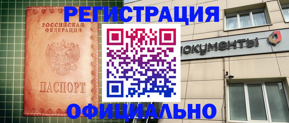 миграционный учет в Владимирской области