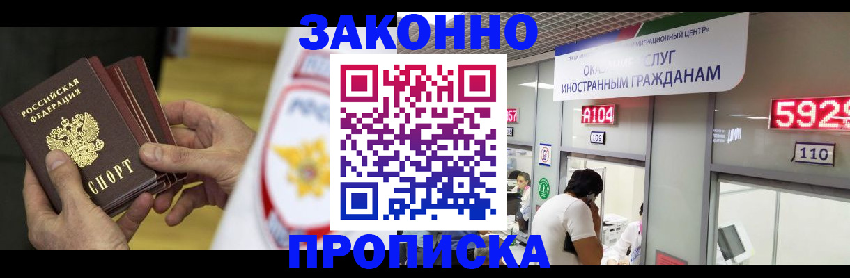 прописка в квартире в Владимирской области