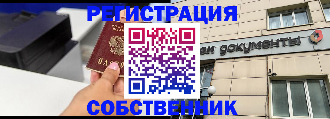 прописка в квартире в Владимирской области