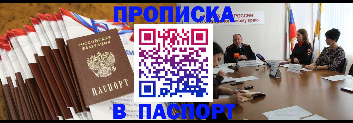 временная регистрация для всех в Владимирской области