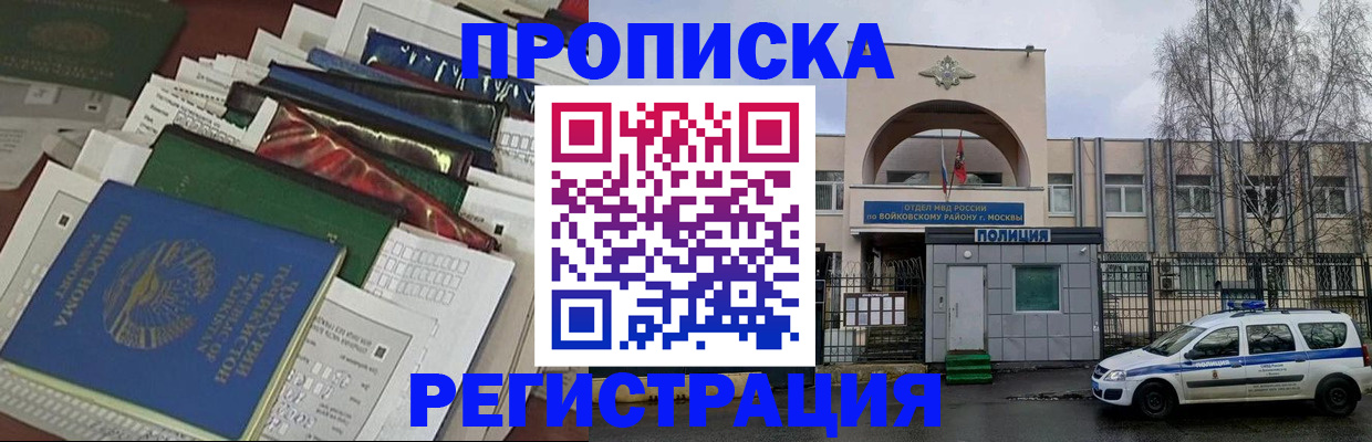 временная регистрация адрес в Владимирской области