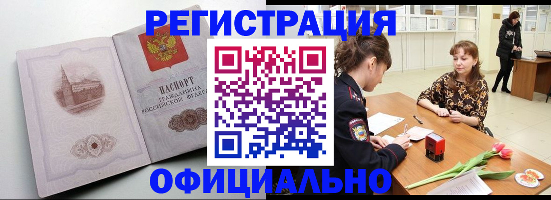 прописка регистрация в Владимирской области